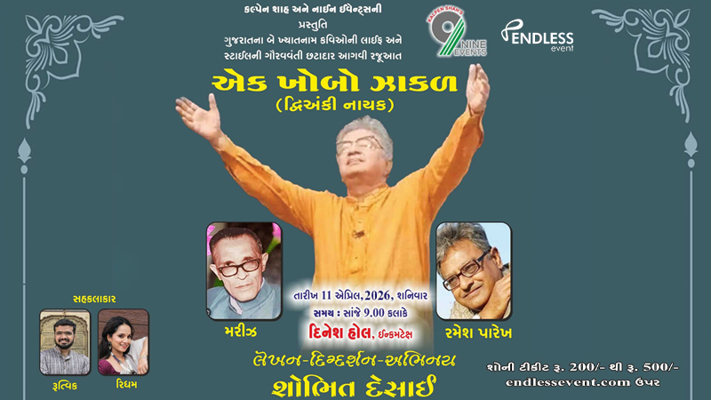 Ek Khobo Zakal Ek Khobo Zakal | Events in Ahmedabad | Endless Event