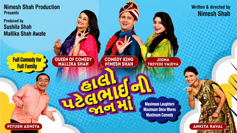 Halo Patel Bhai Ni Jaan Ma | Events in Mira Bhayandar | Endless Event