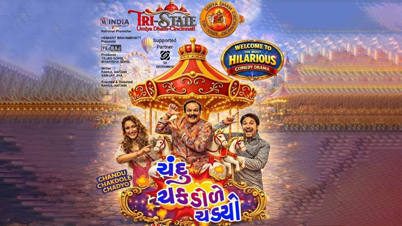 Chandu Chakdole Chadyo | Events in West Chester Township | Endless Event