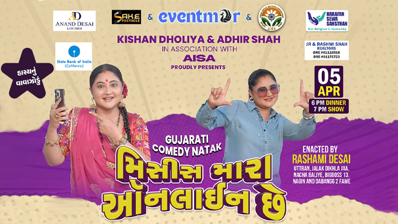 Gujarati Comedy Play: Mrs. Mara Online Che Gujarati Comedy Play: Mrs. Mara Online Che | Events in Placentia | Endless Event
