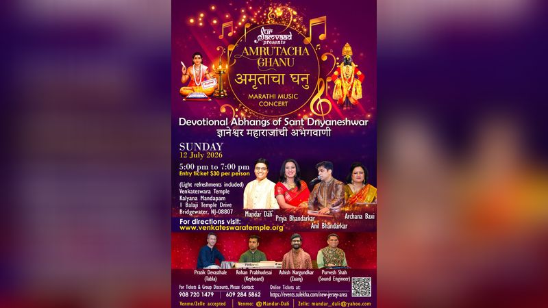 Amrutacha Ghanu | Events in Bridgewater | Endless Event