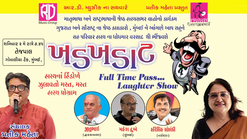 Khadkhadat Full Time Pass Laughter Show TEJPAL AUDITORIUM Khadkhadat Full Time Pass Laughter Show TEJPAL AUDITORIUM | Events in Mumbai | Endless Event