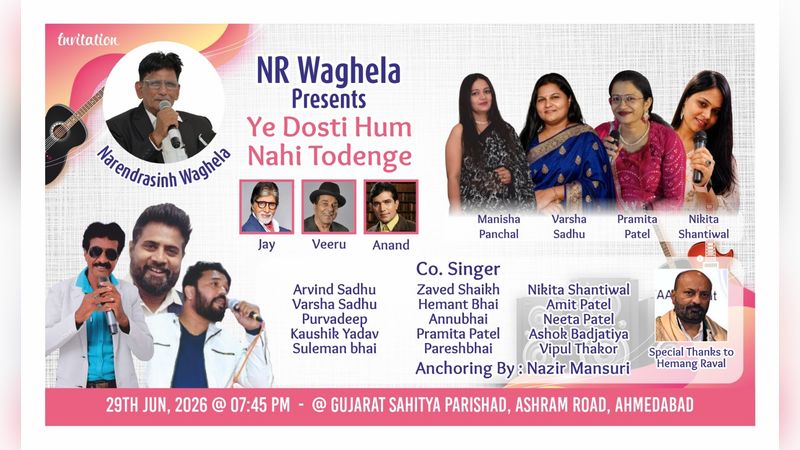 Nr Waghela Present Nr Waghela Present | Events in Ahmedabad | Endless Event