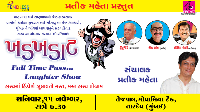 Khadkhadat - Full Time Pass Laughter Show | Events in Mumbai | Endless Event