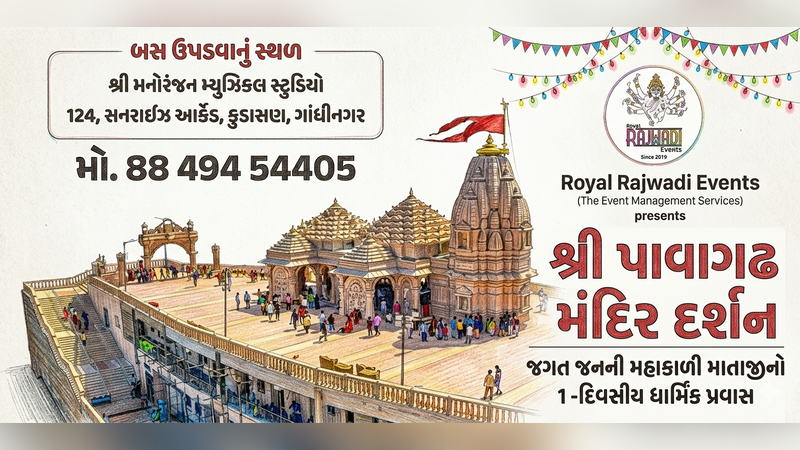 Pavagadh Darshan-(Oneday Picnic) | Events in Gandhinagar | Endless Event