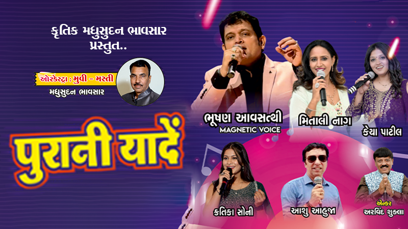 Purani Yaade Purani Yaade | Events in Ahmedabad | Endless Event