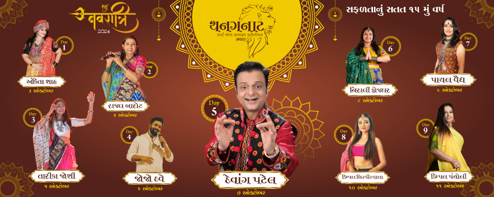Thanganat Navratri Mohatsav | Events in Gandhinagar | Endless Event