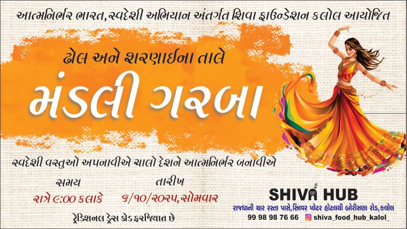 Mandali Garba 2025 | Events in Kalol | Endless Event