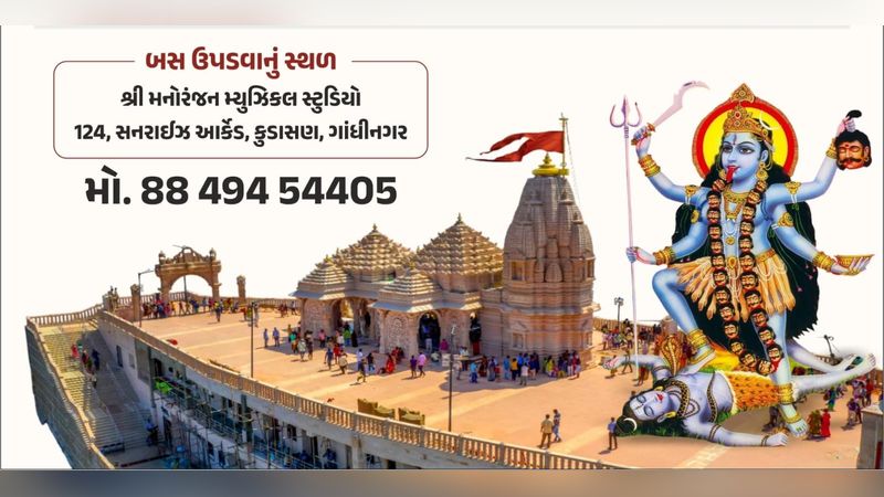 Pavagadh Darshan-(Oneday Picnic) Pavagadh Darshan-(Oneday Picnic) | Events in Gandhinagar | Endless Event