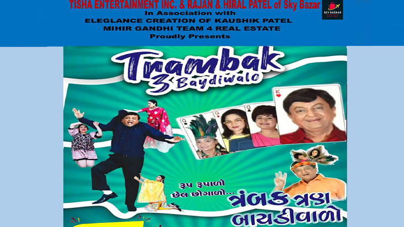 Trambak 3 Baydiwalo - Gujarati Comedy Natak Trambak 3 Baydiwalo - Gujarati Comedy Natak | Events in Placentia | Endless Event