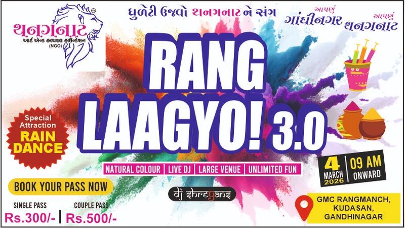 RANG LAAGYO! 3.0 | Events in Gandhinagar | Endless Event