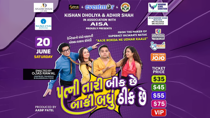 Patni Taari Bik Chhe Baaki Badhu Theek Chhe - Gujarati Comedy Natak | Events in Placentia | Endless Event