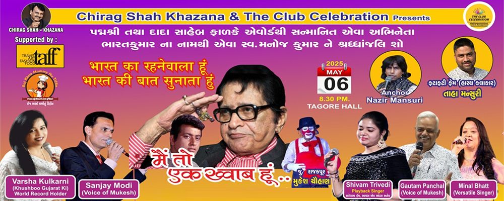 Main To Ek Khwaab Hoon | Events in Ahmedabad | Endless Event
