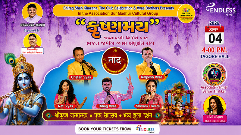 Krushnamay Janmashtami Mahotsav | Bhajan Jamming Show