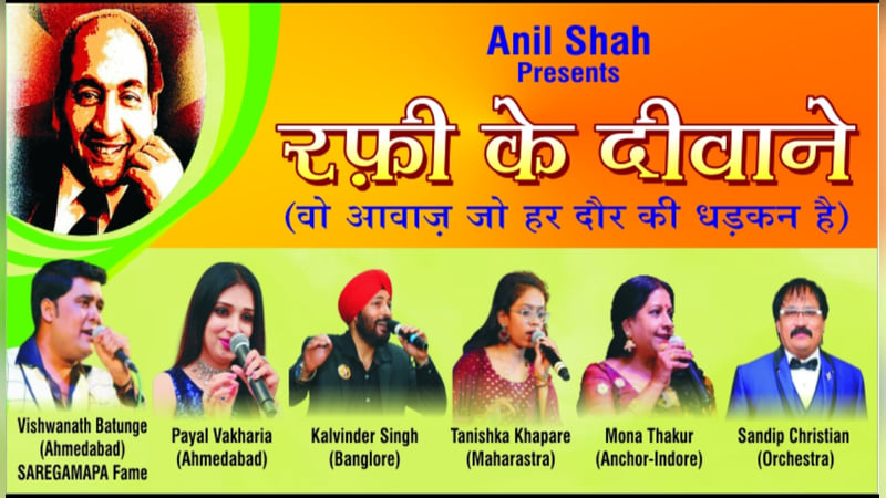 Rafi Ke Deewane – Ek Shaam Mohammad Rafi Ke Amar Geeton Ke Naam
