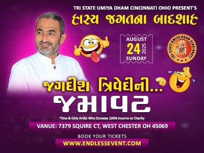 Hasya Jagat Na Badshah - Jagdish Trivedi Laughter Jamavat