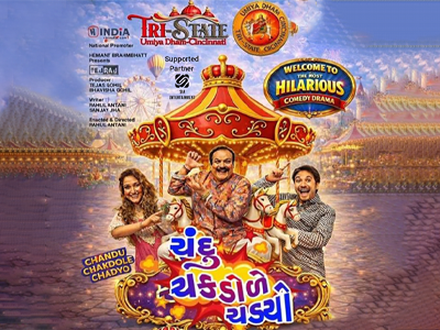 Chandu Chakdole Chadyo