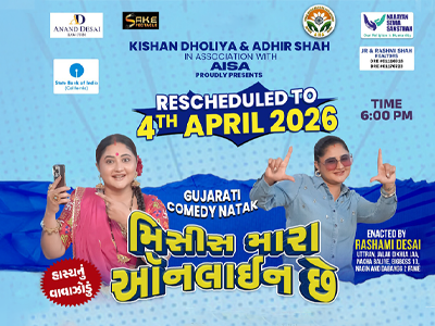 Gujarati Comedy Play: Mrs. Mara Online Che